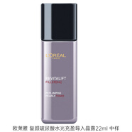 歐萊雅爽膚水 22ml