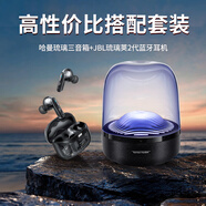 哈曼卡頓 琉璃4代音響  琉璃3代升級款 Aura Stuio 4 藍牙音箱 桌面家用電腦音響家庭影院生日禮物 （搭配套裝）琉璃3+琉璃莢2代黑 音箱