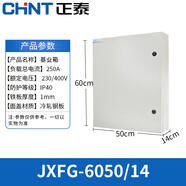 正泰（CHNT）JXFG-6050/14 基業(yè)箱電表箱 配電箱 動(dòng)力箱 控制箱 明裝強(qiáng)電控制箱 室內(nèi)動(dòng)力箱 強(qiáng)電控制柜