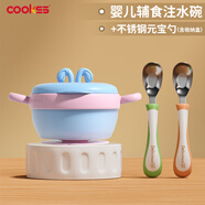 COOKSS嬰兒輔食碗恒溫注水碗+嬰兒勺子寶寶元寶勺輔食勺兩支裝