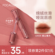 菲鹿兒（FOCALLURE）浮蝶啞光唇釉絲絨霧面持久不易掉色不易沾杯學(xué)生黨偽素顏顯白唇彩 OR04 晚山檀木