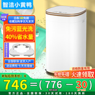 智潔小黃鴨嬰兒迷你洗衣機3.5kG高溫煮洗全自動(dòng)洗衣機寶寶小型兒童帶智能烘干殺菌除螨洗烘一體機家用 3.5KG金白【免污洗+藍光洗滌】省水40%觸摸屏