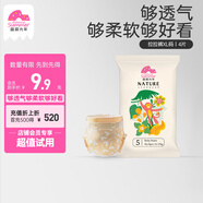 盛夏光年Nature拉拉褲XL碼 4片 尿不濕 拉拉褲旅行裝 超薄透氣夏天