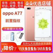 OPPO A77二手手機  雙卡單待 高配64G支持抖音快手等常用APP 玫瑰金 3GB+32GB 9成新