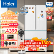 海尔（Haier）冰箱白巧系列461升零距离嵌入式底部散热超薄一级能效双变频母婴变温干湿分储法式多门电冰箱