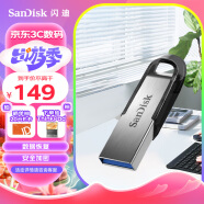 闪迪 (SanDisk) 256GB  U盘CZ73 安全加密 高速读写 学习办公投标 电脑车载 大容量金属优盘 USB3.0