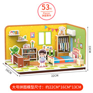 銘匯通三維熊兒童大號3D立體拼圖diy手工玩具拼圖拼插新款現代房間四件 乖寶寶臥室