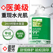 BAILUHUI庫拉索保濕蘆薈膠曬后曬傷補(bǔ)水修護(hù)舒緩嫩膚淡化痘坑痘印疤痕凝膠