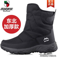 西域駱駝東北哈爾濱零下40度防寒雪地靴冬季男女戶(hù)外棉鞋加厚保暖防水防滑 D1016黑色標準尺碼 50 穿厚襪或羊毛墊 選擇大一碼