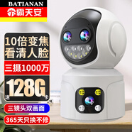 霸天安監(jiān)控?cái)z像頭家用無(wú)線wifi高清室內(nèi)4g無(wú)網(wǎng)絡(luò)終身免流量手機(jī)遠(yuǎn)程監(jiān)控器360度無(wú)死角帶夜視全景可對(duì)話 【10倍放大】三攝變焦+128G