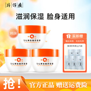 皇后（QUEEN）保濕滋潤蜜珍珠霜皇后牌面霜滋潤護膚補水保濕身體乳男女冬護手霜 保濕珍珠霜40g*3瓶 120g
