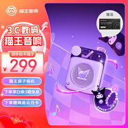 貓王收音機貓王音響原子唱機庫洛米【酷洛米聯(lián)名款小音響】無線便攜式藍牙音響音箱