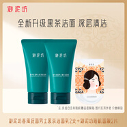 御泥坊清爽平衡潔面乳深層清潔控油男女通用洗面奶100ml 春風(fēng)撫面黑茶潔面乳2支+面膜2片