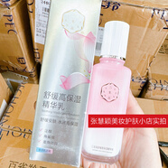 三生花百雀羚三生花套裝女玫瑰花釀高保濕水潤提亮膚色玻尿酸禮盒護(hù)膚品 新款帶盒-高保濕乳液100ml