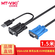 邁拓維矩（MT-viki）選配件 適用于EH150 ED06 ED06-C ED09 WX02 WX03 WX06 WX08 E200WHM E200WHX ED020C MT-VU1015S VGA