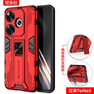 莫迪爾 適用小米redmi turbo3手機殼tb全包防摔紅米turbo4保護套磁吸氣囊帶隱形支架硅膠手機套鎧甲個(gè)性 【可樂(lè )紅】超強防摔&隱形支架 redmi Turbo3