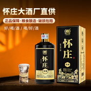懷莊慎匠 白酒 醬香型 53度 高度禮盒裝高粱糧食酒傳統(tǒng)工藝釀造 53%vol 500mL 1瓶 懷莊尊醬推廣試飲