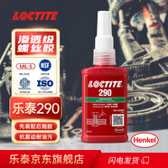 樂(lè )泰/loctite 290 螺絲膠 螺紋鎖固強力膠 中高強度低粘度滲透級厭氧強力膠 綠色膠水 50ml/支
