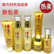 百萱棠(原韓方時(shí)代)水妍麗高麗參化妝品5件套母親節(jié)禮物護(hù)膚品女 6件套