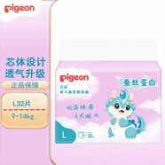 貝親（Pigeon）嬰兒拉拉褲 蠶絲系列學(xué)步褲寶寶尿不濕成長(cháng)褲超薄透氣 L碼32片【9-14kg】