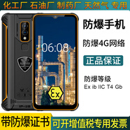 捷語F19防爆手機(jī)衛(wèi)星電話超長待機(jī)工業(yè)安全防爆定制戶外老人機(jī)防水防塵防摔三防智能手機(jī)化工廠AI 橙色 全網(wǎng)通廣電移動聯(lián)通電信版 4G+128G 華為小米Type-C充口