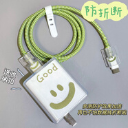 vivo120w充電器線保護套90wIQOO數(shù)據(jù)線保護線套80w充電器快充頭套 綠色笑臉 120W雙Type-C【三件套】