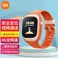 小米5C升級(jí)款】小米 MI 米兔兒童電話手表C7A 4G全網(wǎng)通 高清視頻 防水 GPS定位 超長(zhǎng)待機(jī) 【5C升級(jí)款】C7A紅