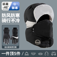 目丸帽子男士滑雪帽戶(hù)外護耳防風(fēng)雷鋒帽男冬季棉帽保暖飛行員防寒騎車(chē) 黑色帽子+手套