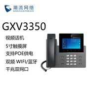 Grandstream潮流網(wǎng)絡GXV3350 桌面高清視頻話機網(wǎng)絡POE 可視電話 SIP電話機 安卓系統(tǒng)IP話機 視頻會議話機 GXV3350(5寸高清視頻話機）
