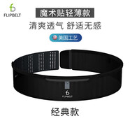 Flipbelt飛比特運動跑步腰包戶外腰帶男女健身馬拉松手機包空氣腰包黑小碼