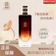 青蚨官網(wǎng)旗艦正品QINGFU保養(yǎng)液5號(hào)液修護(hù)精華液美容院護(hù)膚品同款 5號(hào)液透皙醒膚液30ml