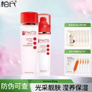 柏氏（PAT'S） 西紅柿套裝化妝品套裝 植物悅顏保濕護(hù)膚品 水+乳