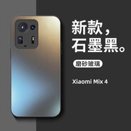 列特適用小米mix4手機殼小米MIX4手機套5G新款mxi4磨砂玻璃硅膠殼小米MIX4保護套防摔全包男士女外殼 【石墨黑】 磨砂玻璃-不沾指紋-超強防摔 小米MIX 4