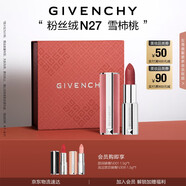 紀梵希（Givenchy）粉絲絨N27雪柿桃色口紅唇膏 送閨蜜生日禮物送女生 化妝品