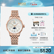 美度（MIDO）瑞士手表 花淅系列 月相款 柔美金 時(shí)尚優(yōu)雅 石英鋼帶女表