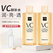 色娜娜VC爽膚水補水噴霧保濕清爽控油收斂毛孔敏感精華濕敷定妝化妝水乳 300ml 2瓶買即得噴霧瓶