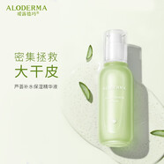璦露德瑪補水保濕精華液面部原液精華保濕滋潤 50ml