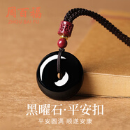 周百福 黑曜石項鏈男女款六字箴言吊墜掛件生日七夕情人節禮物送男女友