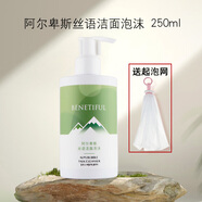 SFODAIT 上海維娜化妝品阿爾卑斯深層潔面乳絲慧妤洗面奶葉玫香洗面奶 絲語(yǔ)洗面奶【贈(zèng)送起泡網(wǎng)】