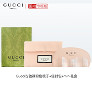 古馳Gucci/古馳粉色紫色梳子送禮推薦木梳化妝包國內專(zhuān)柜生日禮物 梳子收納包+禮盒1件