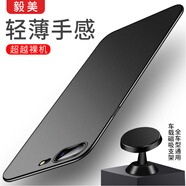 毅美 適用蘋果8plus手機(jī)殼iphone8超薄7p磨砂8p八p男女款磁吸貼片ip8七p硬殼puls平果鐵片支架外殼保護(hù) 巖砂黑丨磁吸款+支架 蘋果8/7