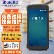 iData T1/T1 Pro  PDA手持終端 二維智能安卓數據采集器4G全網(wǎng)通全屏盤(pán)點(diǎn)機倉儲物流快遞工業(yè)手機 T1【二維】4+64GB 5.5英寸大屏
