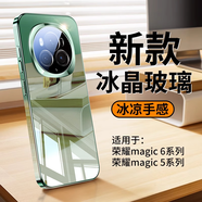 及派 榮耀Magic6手機殼華為榮耀Magic6Pro保護套新款磨砂玻璃鏡頭全包防摔男女后外殼 【淡青色】進(jìn)口冰晶極速散熱 榮耀Magic6