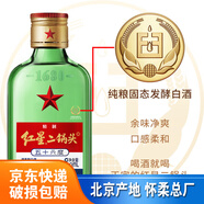 紅星56度紅星二鍋頭精制大二 清香型高度純糧白酒 56度 100mL 1瓶 單瓶裝