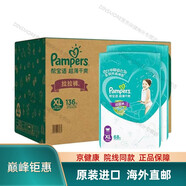 【京健康 進(jìn)口品質(zhì)】幫寶適拉拉褲L172/XL136/XXL86片嬰兒寶寶尿不濕超薄干爽透氣整箱 原箱發(fā)貨拉拉褲XL136片