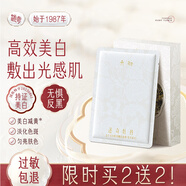 迷奇美白賦顏面膜去黃氣暗沉提亮膚色熬夜秋冬保濕補(bǔ)水煙酰胺經(jīng)典國(guó)貨 【美白套餐】美白面膜+面膜+噴霧