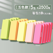 得力迷你長(zhǎng)條便利貼小便簽書簽貼紙熒光條形學(xué)生用創(chuàng)意小條索引指示n次貼易百事標(biāo)記優(yōu)事記事便簽紙 【5包共2500張】條形便利貼