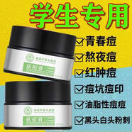 祛痘印修復淡化痘印痘坑修復藥膏凹洞淡化痘疤再填充收縮毛孔學(xué)生青少年青春痘痤瘡毛孔粗大臉部醫用面霜 1盒