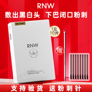 如薇（RNW）鼻貼去黑頭貼豬鼻貼鼻頭清理粉刺導出毛孔收縮 下巴貼1盒 10片