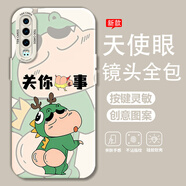 熙途 適用華為p30手機殼p30pro新款潮牌動(dòng)漫文字p20全包防摔保護套硅膠軟殼高級感創(chuàng  )意卡通男生 古董白-小屁新仔 華為P20PRO